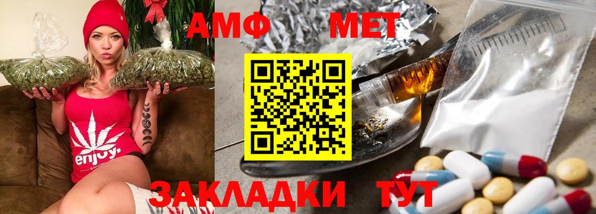Amphetamine Premium Златоуст