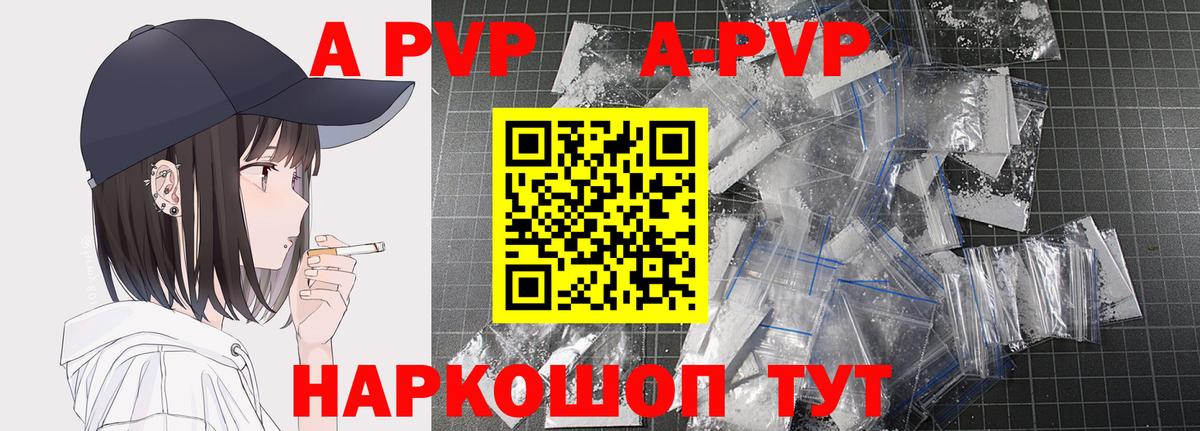 Златоуст  Alfa_PVP СК КРИС  А ПВП кристаллы  Alfa_PVP  Вход с VPN  APVP мука 