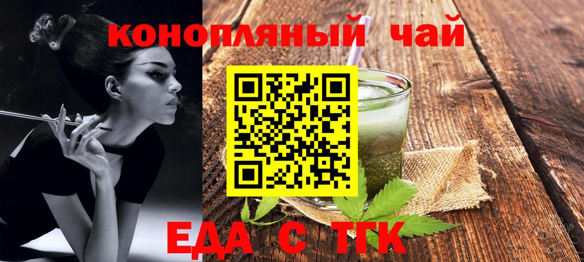 Златоуст  Canna-Cookies марихуана  Вход с VPN 
