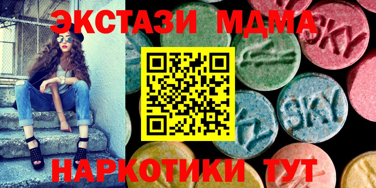 Ecstasy ешки Златоуст