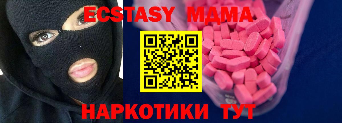 Златоуст  ЭКСТАЗИ  Вход с VPN  Ecstasy DUBAI  ЭКСТАЗИ MDMA 