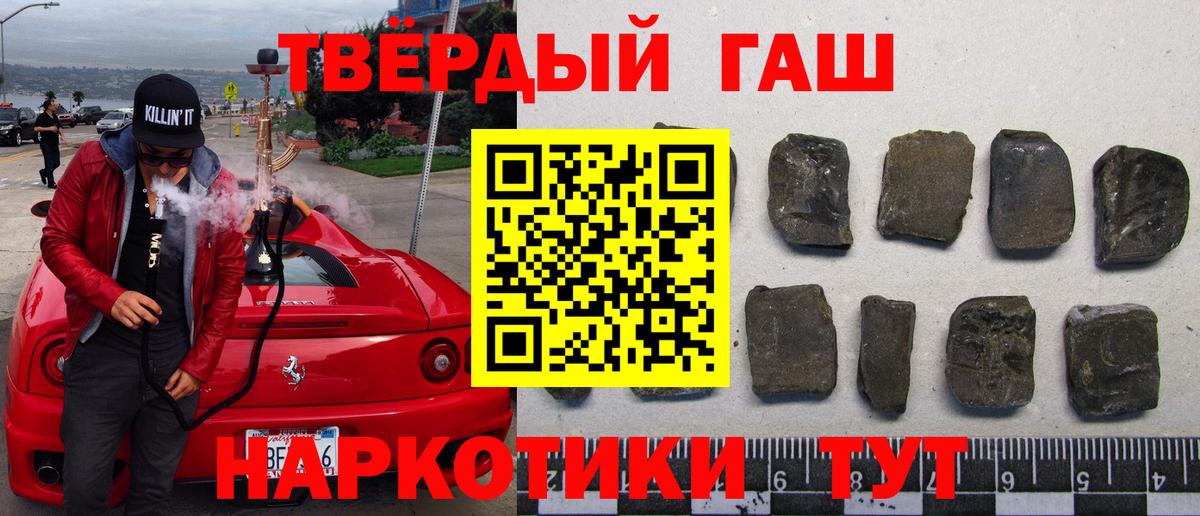 наркошоп  ГАШИШ хэш  Златоуст  Вход с VPN  ГАШ Cannabis 
