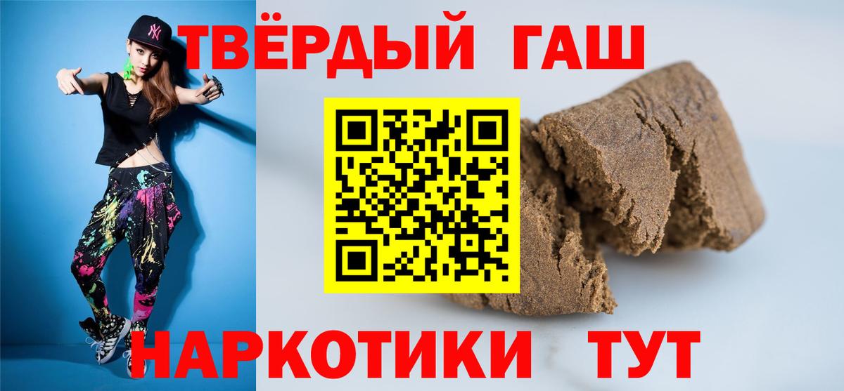 ГАШИШ гашик Златоуст