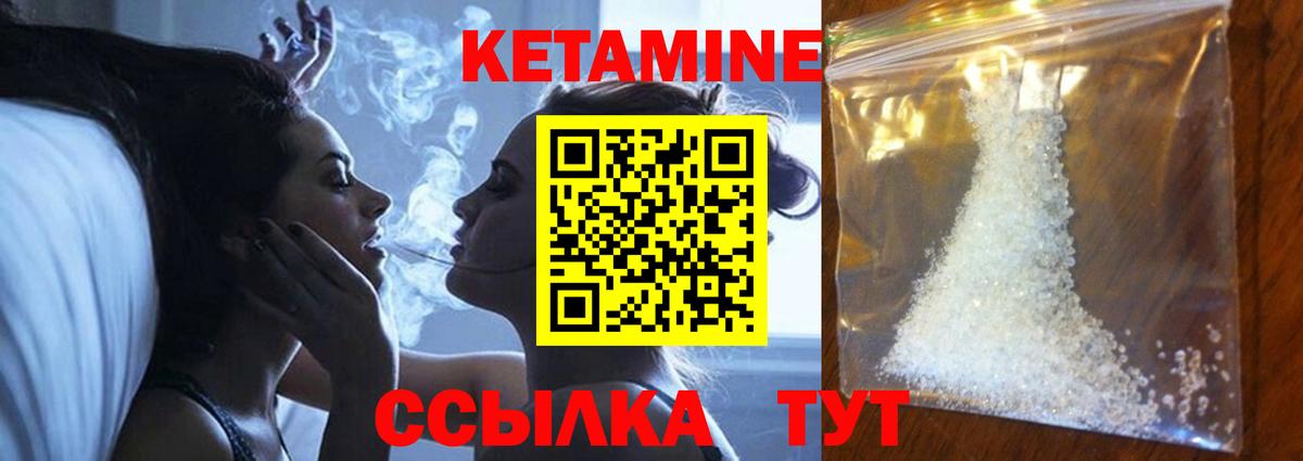 КЕТАМИН ketamine Златоуст