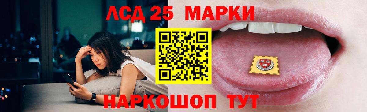 LSD-25 экстази кислота Златоуст