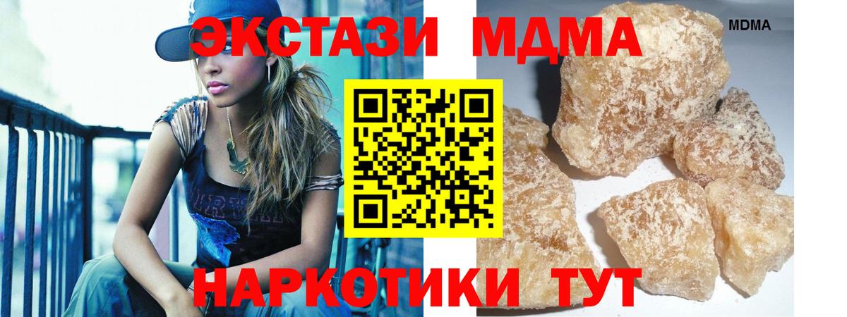 Златоуст  МДМА Molly  Вход с VPN  MDMA  MDMA молли 
