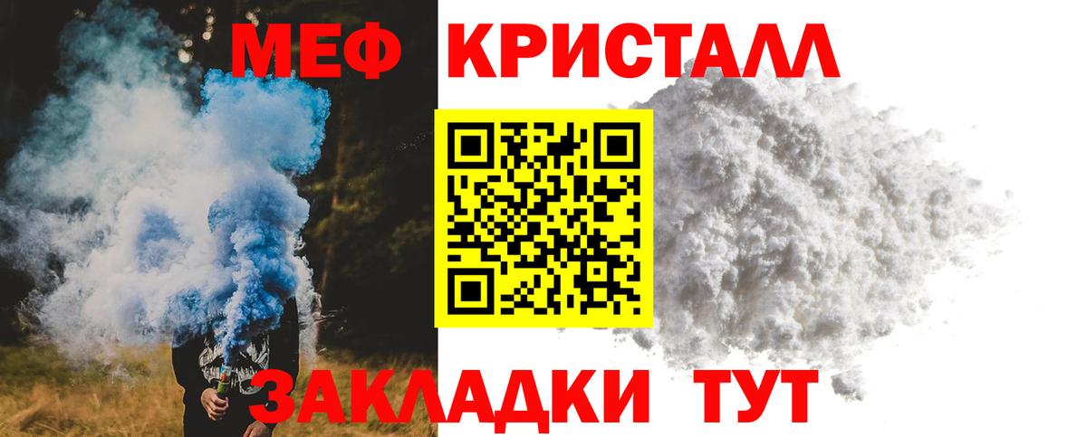 МЕФ  Златоуст