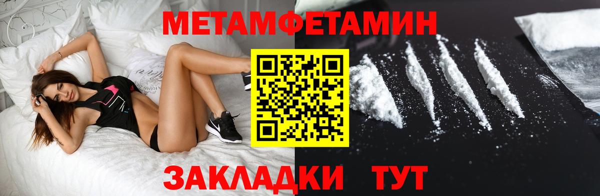 Златоуст  Метамфетамин пудра  Вход с VPN 