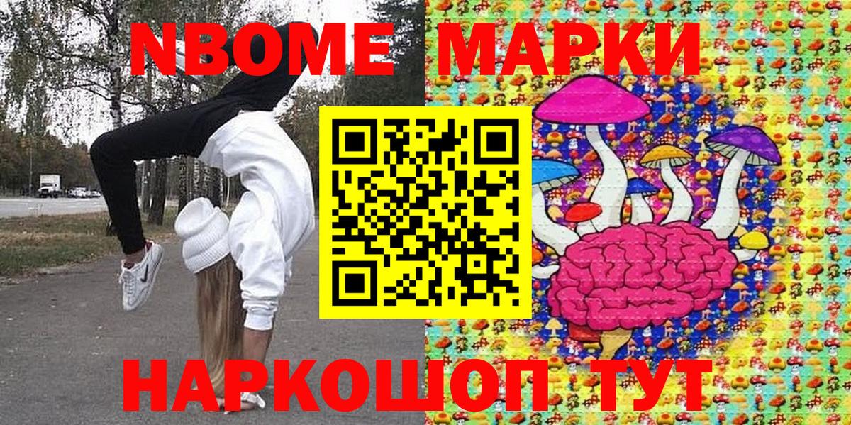 Златоуст  Марки 25I-NBOMe 1,5мг  Вход с VPN 