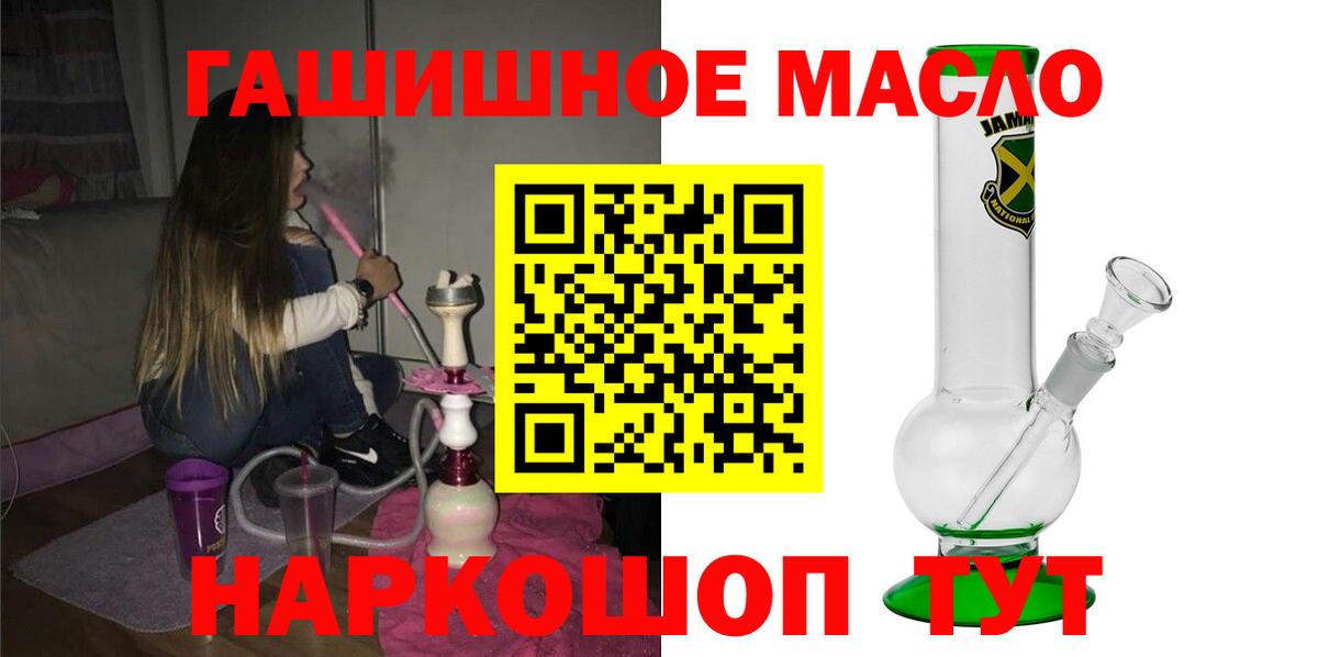 Златоуст  ТГК Wax  Дистиллят ТГК жижа  купить наркотик  Вход с VPN 